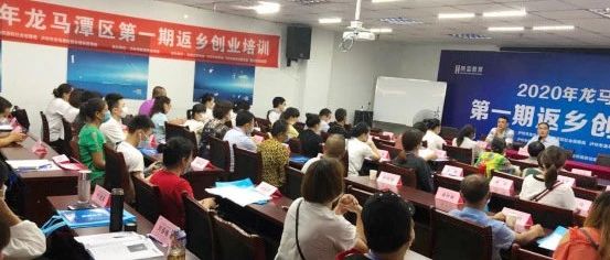 2020年龍馬潭區第一期返鄉創業 培訓順利開班
