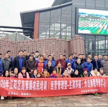 我校江陽區(qū)高素質(zhì)農(nóng)民培訓（經(jīng)營管理型-生豬養(yǎng)殖） 培訓簡報