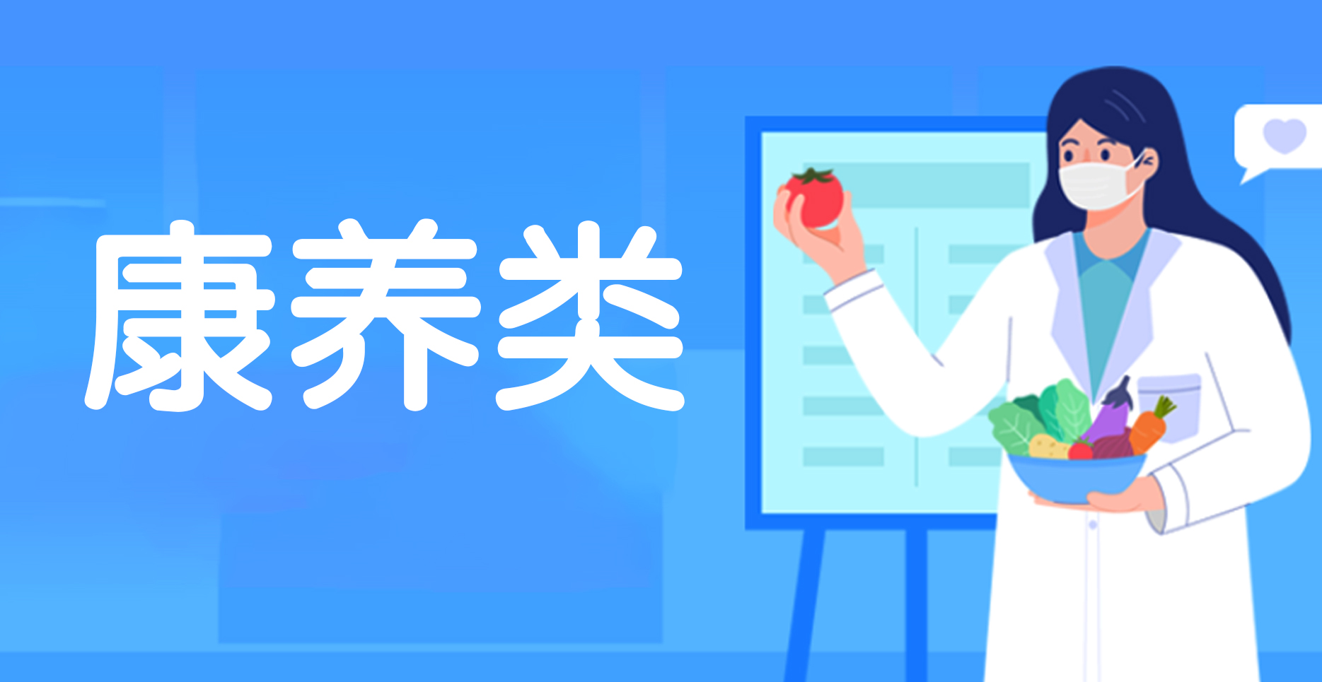 康養(yǎng)類(lèi)培訓(xùn)