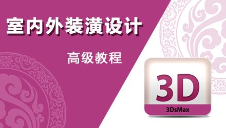 室內外裝潢設計高級