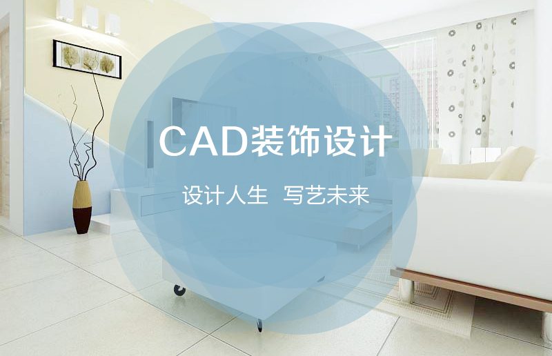 CAD裝飾設計_01.jpg