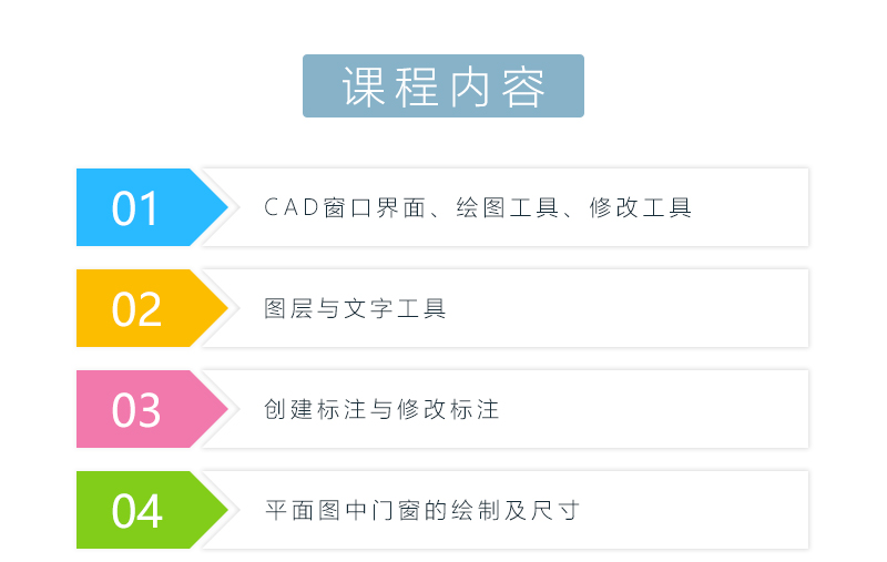 CAD裝飾設計_04.jpg