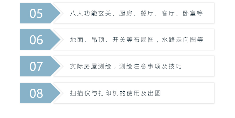 CAD裝飾設計_05.jpg