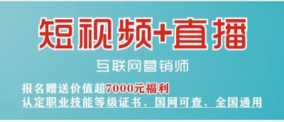 互聯網營銷師